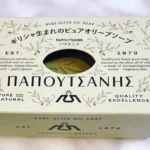packaging of papoutsanis pure olive oil bar soap